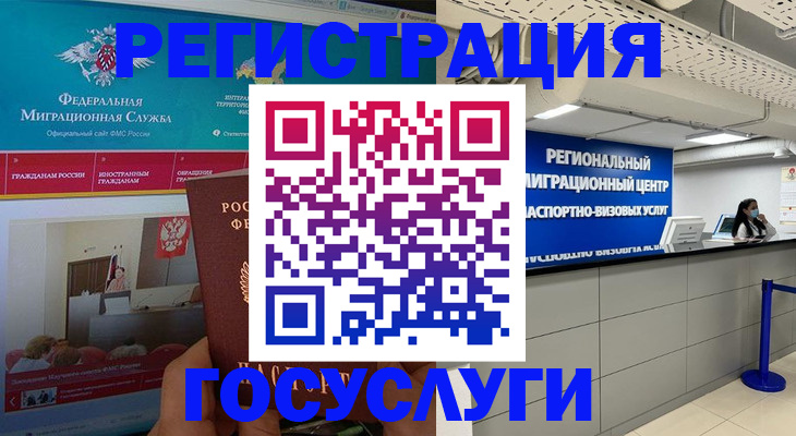 временная регистрация надежно в Крыму